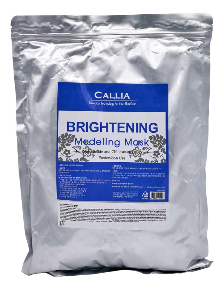 

Альгинатная осветляющая маска для лица Callia Brightening Modeling Mask 1000г