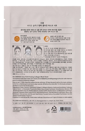 The Saem Тканевая маска для лица с коллагеновой эссенцией Bio Solution Firming Collagen Mask Sheet 20г