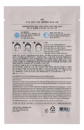 The Saem Тканевая маска для лица Bio Solution Hydrating Hyaluronic Acid Mask Sheet 20г