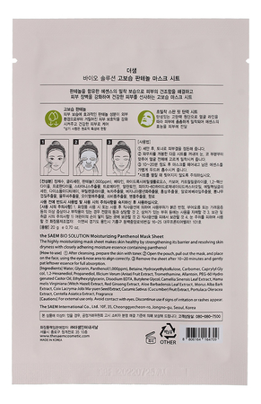 The Saem Тканевая маска для лица Bio Solution Moisturizing Panthenol Mask Sheet 20г