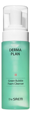 The Saem Пенка для умывания Derma Plan Green Bubble Foam Cleanser 150мл
