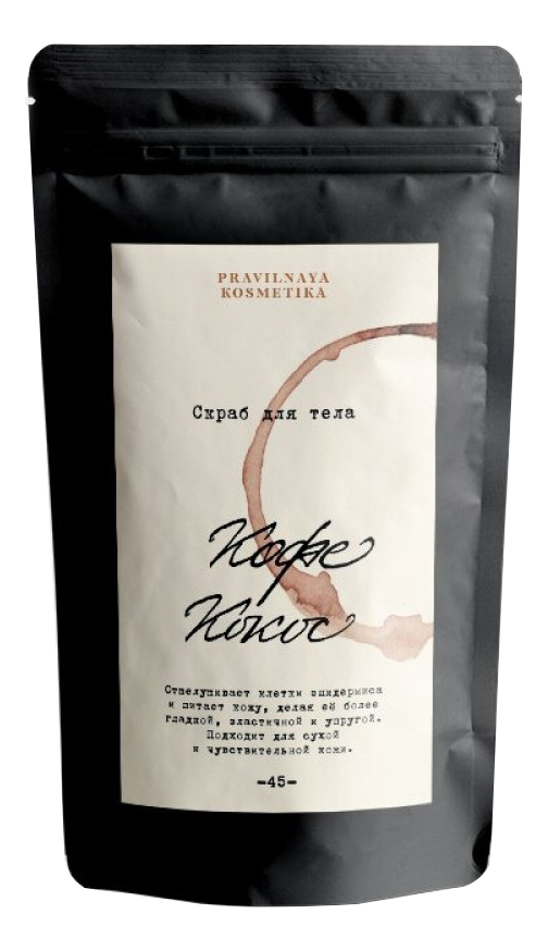 

Скраб для тела Кофе Кокос 200г