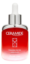 Farm Stay Укрепляющая ампульная сыворотка для лица с керамидами Ceramide Firming Facial Ampoule 35мл