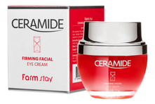 Farm Stay Укрепляющий крем для кожи вокруг глаз с керамидами Ceramide Firming Facial Eye Cream 50мл