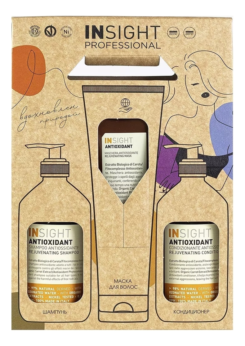 Подарочный набор для волос Antioxidant (шампунь 400мл + кондиционер 400мл + маска 250мл): Дизайн Девушка