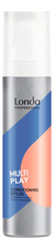 Londa Professional Кондиционер-стайлер для вьющихся волос Multiplay Conditioning Styler 195мл