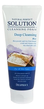 Deoproce Пенка для умывания с рисом Natural Perfect Solution Cleansing Foam Rice 170мл