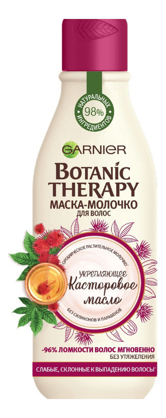

Маска-молочко для волос с касторовым маслом Botanic Therapy 250мл