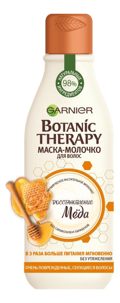 

Маска-молочко для волос Прополис Botanic Therapy 250мл