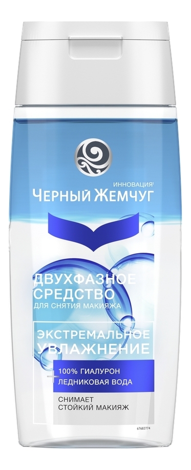 

Двухфазное средство для снятия макияжа с глаз и губ Экстремальное увлажнение 100мл