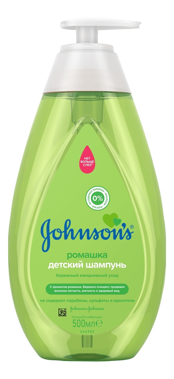 Купить Шампунь для волос с ромашкой Johnson's Baby: Шампунь 500мл (новый дизайн), Johnson’s