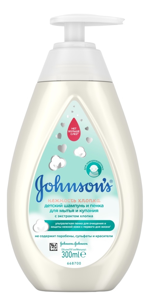 Купить Детский шампунь и пенка для мытья и купания Нежность хлопка Johnson's Baby: Шампунь и пенка 300мл (новый дизайн), Johnson’s