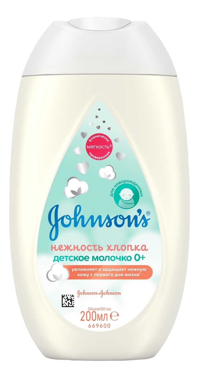 

Детское молочко Нежность хлопка Johnson's Baby 200мл (0+ мес)