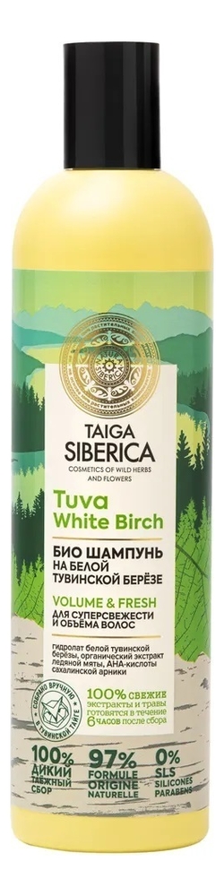 Био шампунь Освежающий для супер свежести и объема волос Doctor Taiga Tuva White Birch Volume & Fresh 400мл