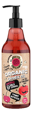 Planeta Organica Гель для душа Skin Super Food Yummy Nutrition 500мл