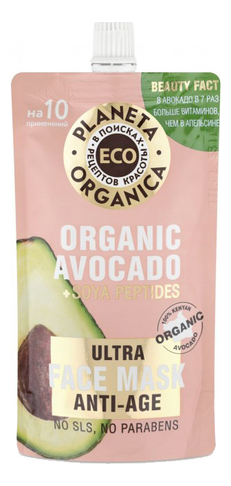 Омолаживающая маска для лица Eco Organic Avocado Ultra Anti-Age Face Mask 100мл