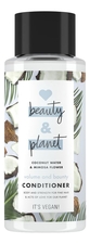 Love Beauty & Planet Кондиционер для волос Кокосовая вода и цветы мимозы Coconut Water & Mimosa Flower Conditioner 400мл