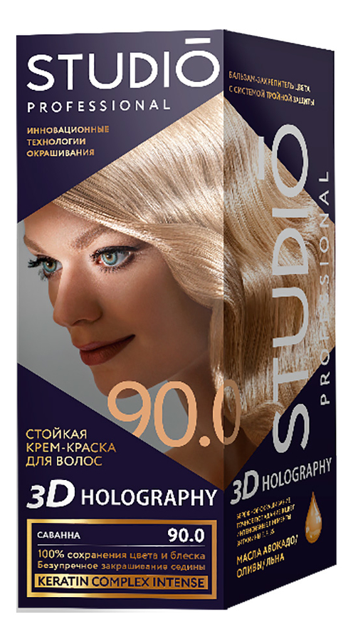 

Стойкая крем-краска для волос 3D Holography 40/60/15мл: 90.0 Саванна, Стойкая крем-краска для волос 3D Holography 40/60/15мл