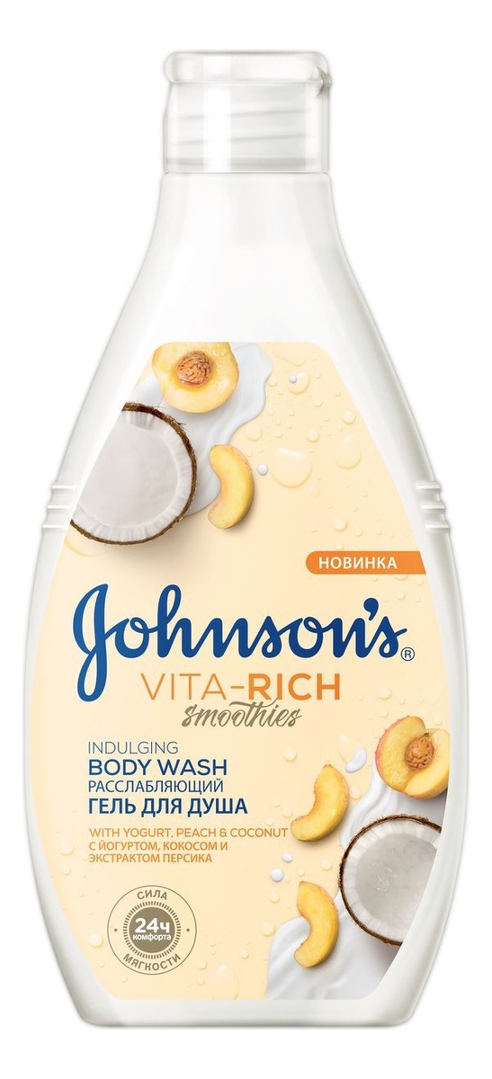Гель для душа с йогуртом и экстрактом кокоса и персика Johnson's Vita-Rich Indulging Body Wash 250мл