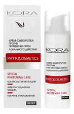 KORA Крем-сыворотка против пигментных пятен локального действия Phytocosmetics Special Whitening Care 30мл