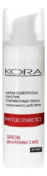 Крем-сыворотка против пигментных пятен локального действия Phytocosmetics Special Whitening Care 30мл