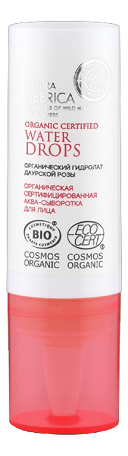 

Аква-сыворотка для лица Natural Certified Anti-Stress 15мл