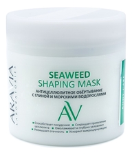 Aravia Антицеллюлитное обертывание для тела с глиной и морскими водорослями Seaweed Shaping Mask 300мл