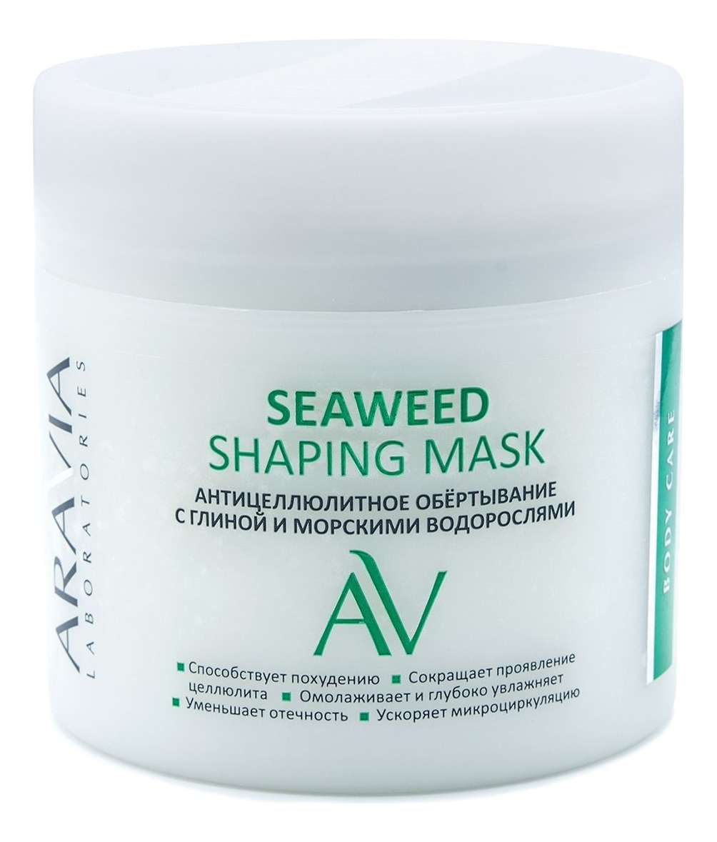 Антицеллюлитное обертывание для тела с глиной и морскими водорослями Seaweed Shaping Mask 300мл обертывание для тела aravia laboratories антицеллюлитное обёртывание с глиной и морскими водорослями seaweed shaping mask