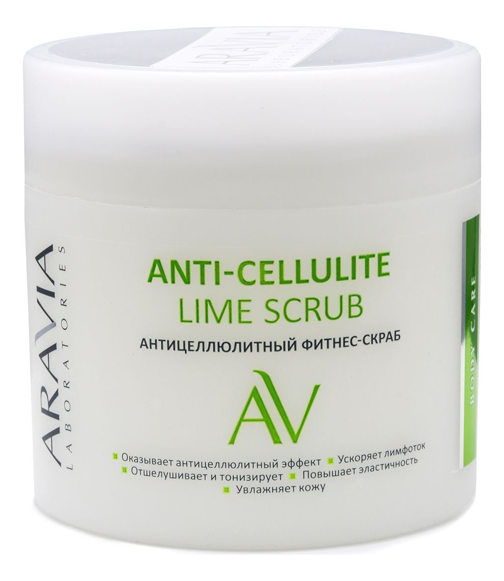 Антицеллюлитный фитнес-скраб для тела Anti-Cellulite Lime Scrub 300мл скраб для тела aravia laboratories антицеллюлитный фитнес скраб anti cellulite lime scrub