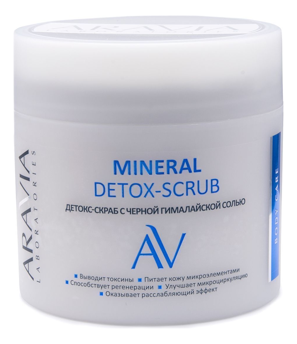 Детокс-скраб для тела с черной гималайской солью Mineral Detox-Scrub 300мл