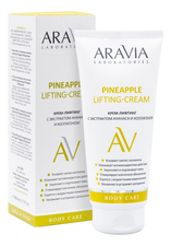 Aravia Крем-лифтинг для тела с экстрактом ананаса и коллагеном Pineapple Lifting-Cream 200мл