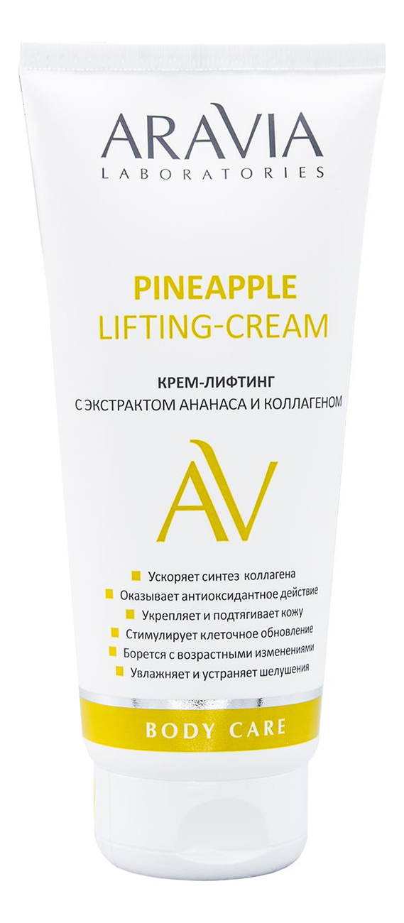 Крем-лифтинг для тела с экстрактом ананаса и коллагеном Pineapple Lifting-Cream 200мл цена и фото