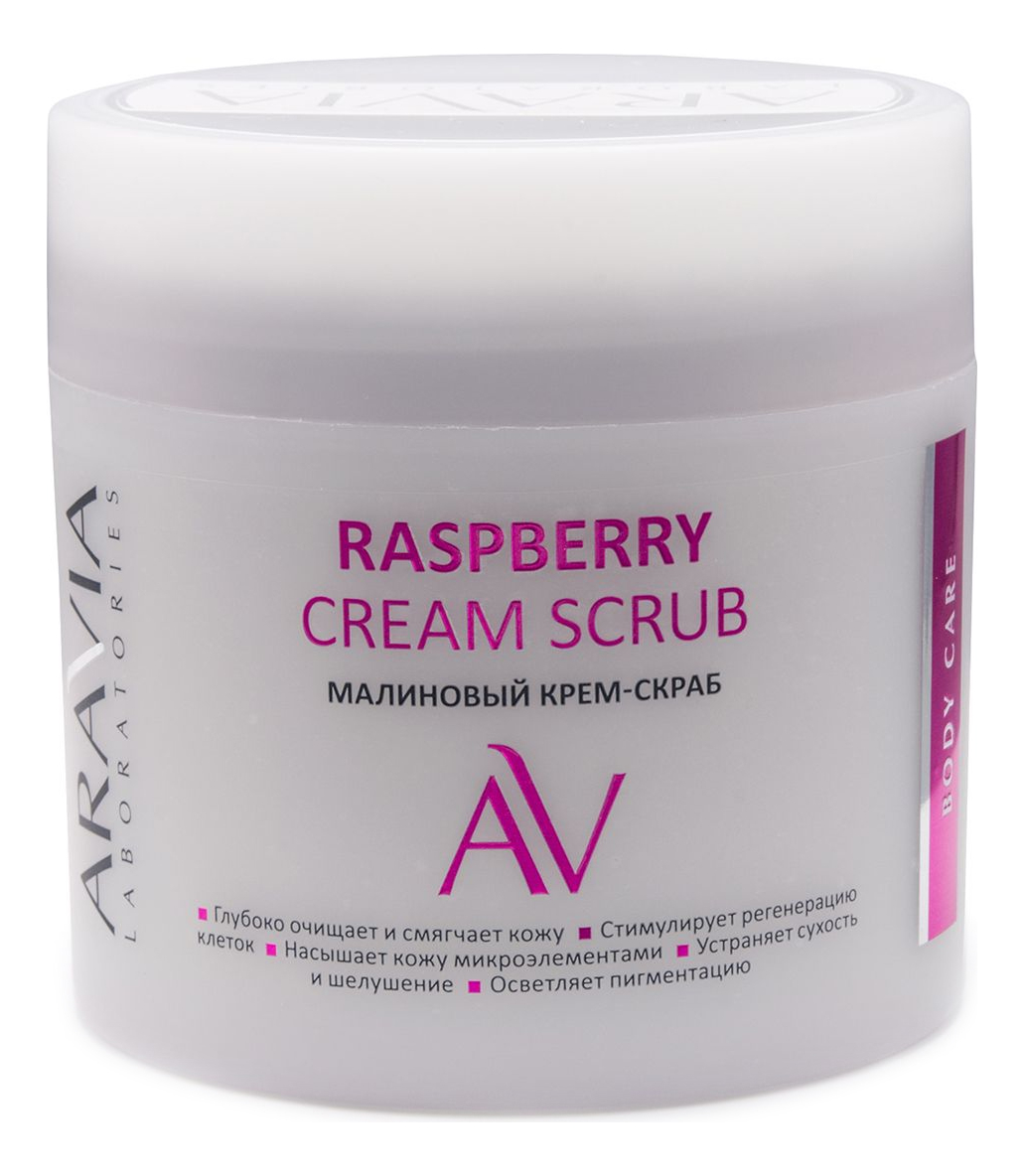 цена Малиновый крем-скраб для тела Raspberry Cream Scrub 300мл
