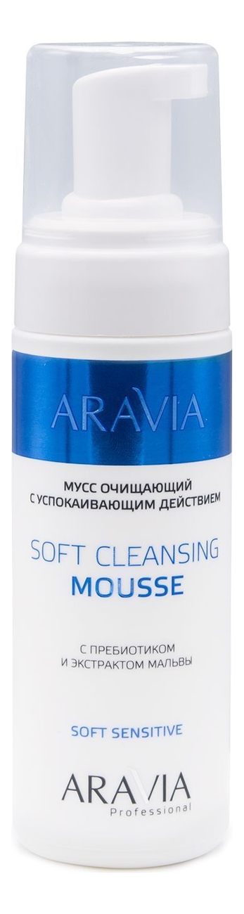 Мусс для тела очищающий с успокаивающим действием Soft Cleansing Mousse 160мл мусс для тела очищающий с охлаждающим эффектом cool cleansing mousse 160мл