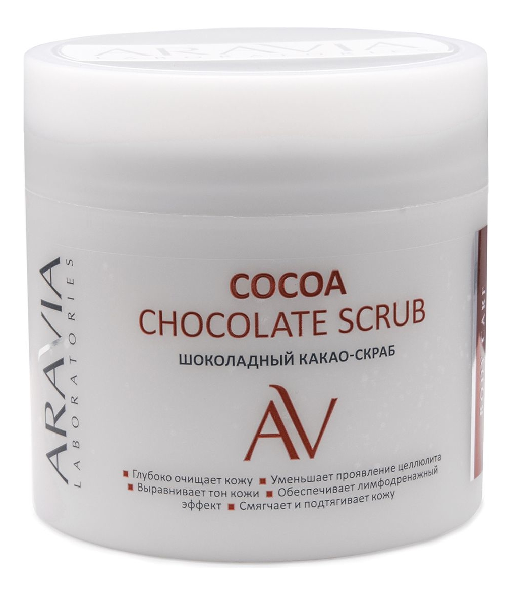 Шоколадный какао-скраб для тела Cocoa Chocolate Scrub 300мл шоколадный какао скраб для тела cocoa chockolate scrub 300 мл