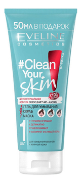 Гель для умывания + скраб + маска 3 в 1 Clean Your Skin 200мл