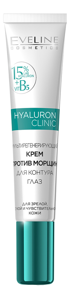 

Мультирегенерирующий крем против морщин для контура глаз Hyaluron Clinic B5 20мл