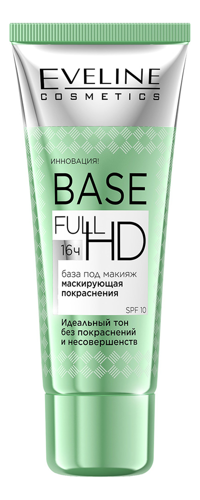 

База под макияж маскирующая покраснения Base Full HD 30мл