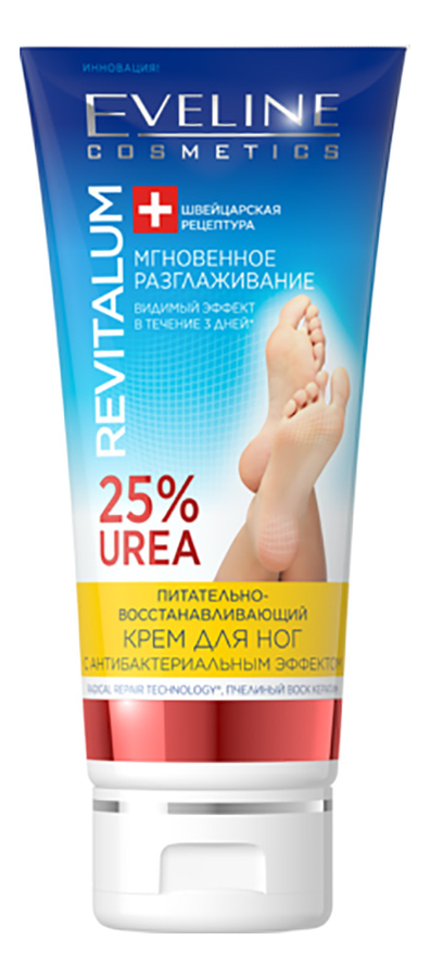 Питательно-восстанавливающий крем для ног Revitalum 75мл eveline cosmetics крем для ног питательно восстанавливающий 100 мл 1 уп