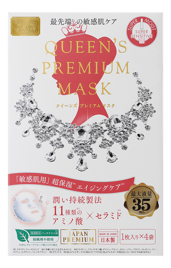 Увлажняющая маска для гиперчувствительной кожи Queen's Premium Mask Super Moist Sensitive: Маска 4шт