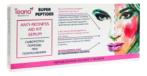 Teana Сыворотка Помощь при покраснениях Super Peptides Anti-Redness Aid Serum 10*2мл