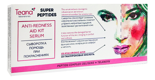 

Сыворотка Помощь при покраснениях Super Peptides Anti-Redness Aid Serum 10*2мл