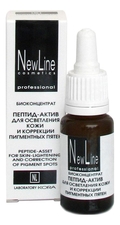 New Line Пептид-актив для осветления кожи и коррекции пигментных пятен Peptide-Asset 15мл