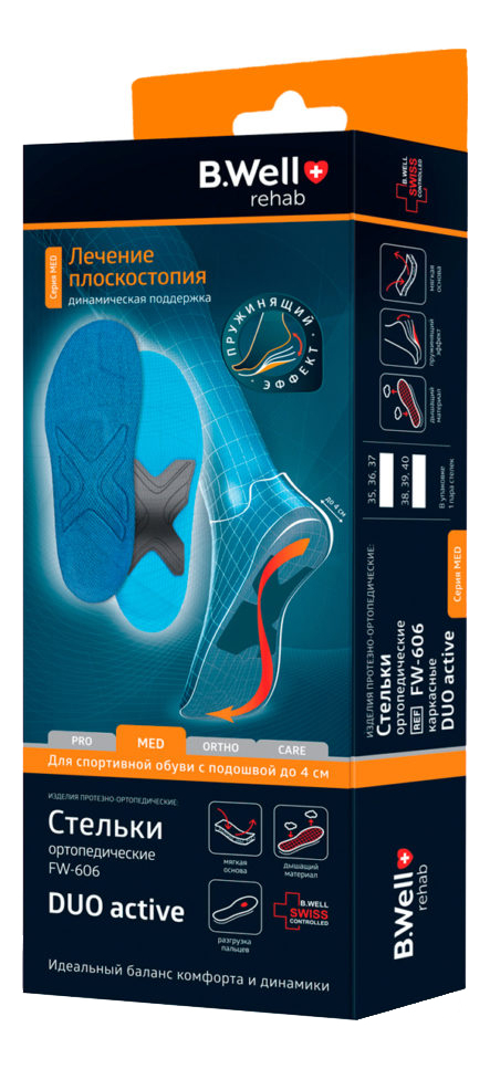 

Ортопедические стельки Rehab FW-606 Duo Active: Размер 44-46, Ортопедические стельки Rehab FW-606 Duo Active