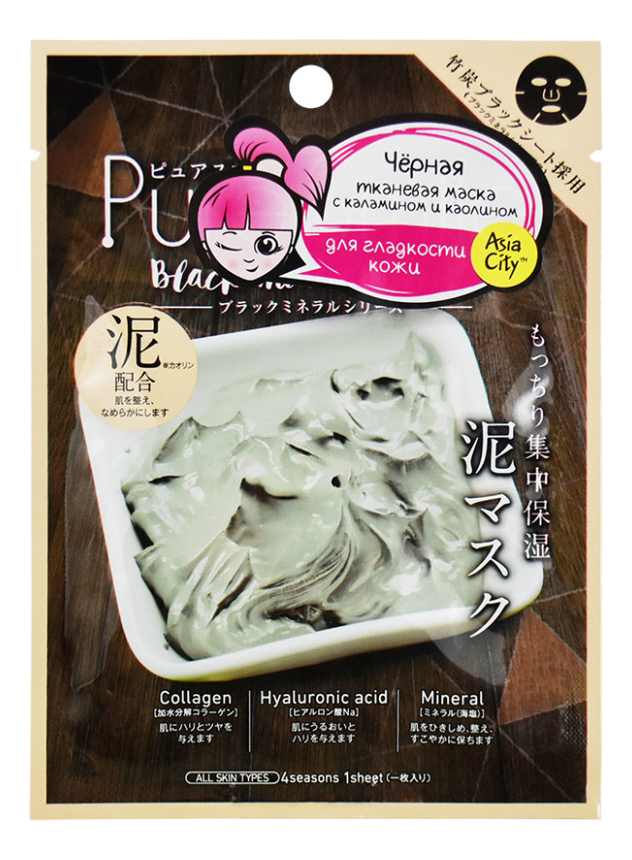 

Очищающая маска для лица с каламином и каолином Pure Smile Black 23г