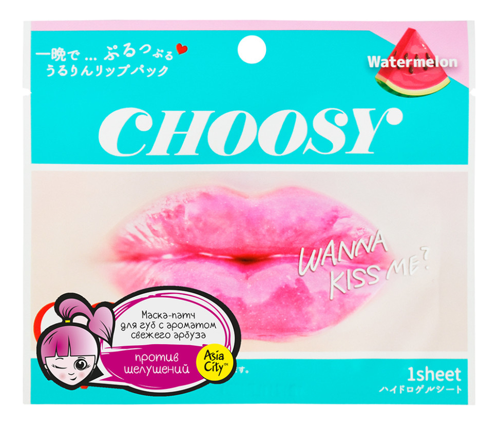 

Маска-патч для губ гидрогелевая Свежий Арбуз Choosy