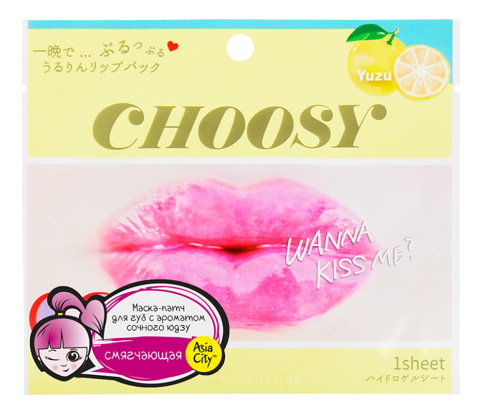 

Маска-патч для губ гидрогелевая Сочный Юдзу Choosy