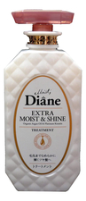 Moist Diane Кератиновая маска для волос Увлажнение Extra Moist & Shine Treatment 450мл