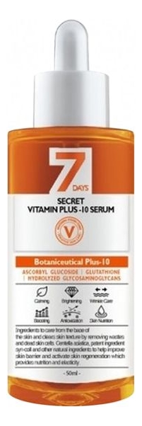Сыворотка для лица с витаминами 7 Days Secret Vita Plus-10 Serum 50мл