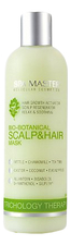 Spa Master Professional Маска для кожи головы и волос Bio-Botanical Scalp & Hair Mask pH 4,5 330мл